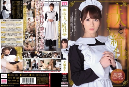 傲慢主人与贴身侍奉的性感女仆 - 大桥未久