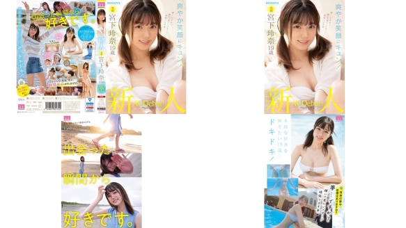 midv-075 新人专属 宫下玲奈 19岁av 出道 (破解)