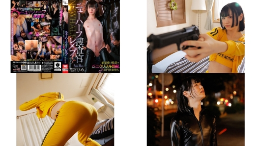 nvh-074 ニューハーフ捜査官レプ 媚薬漬け監禁でペニクリフル勃起肛門快楽堕ち 花宮ひめ