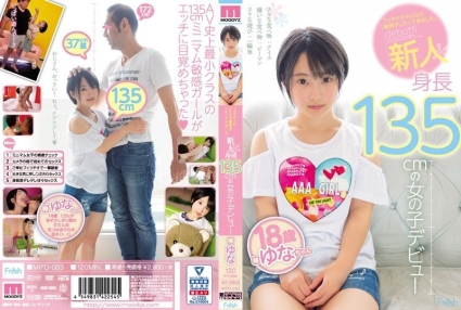我是来练习口交和性爱的。新人，身高135cm的女孩出道 椿由奈