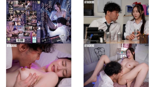 adn-804 思わず自分で腰を振っちゃいます...前戯でねっとり何度もイカされてとろけるおマコ状態にされた私。 白峰ミウ