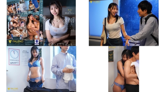 fns-253 ゲリラ豪雨から逃げるために同級生男女が忍び込んだ夜の校舎でふたりぼっち濡れ透けた身体を温め合ううちに絡み合う 浜辺やよい