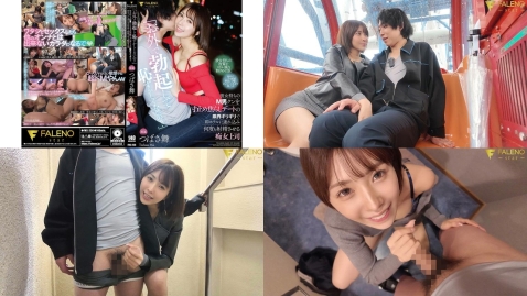 fns-256 お外で勃起して恥ずかしくないの彼女持ちのm男クンを寸止め焦らしデートの限界ギリギリで即ホテルに連れ込み何度も射精させる痴女上司 つばさ舞