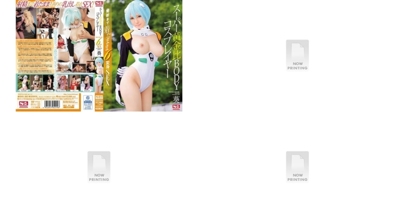 snis-580 スーパー黄金比bodyコスプレイヤー 発射まで着たまま6変身sex 葵