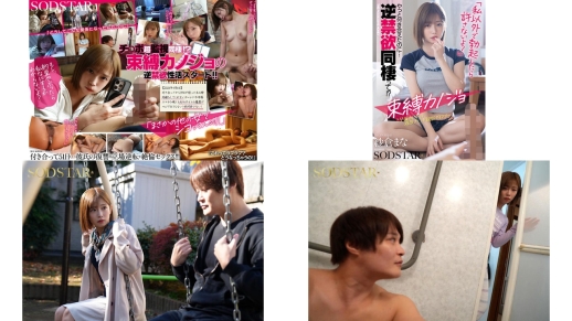 start-562 私以外で勃起したら許さないよやっと付き合えたのに逆禁欲同棲って束縛カノジョと早漏カレシの過激チポ観察ダイアリー 紗倉まな