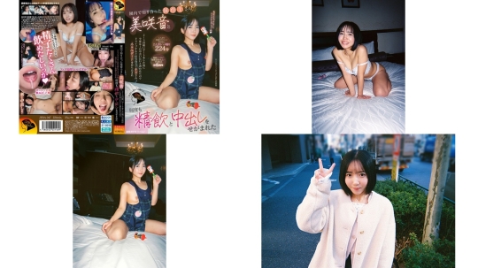 jera-047 園内で知り合った保育士さん美咲音と2-3回軽いデートをした後に今度は1日中会いたいと誘われたのでドライブすると信号待ちでキスされホテルデートを持ち込まれ何度も精