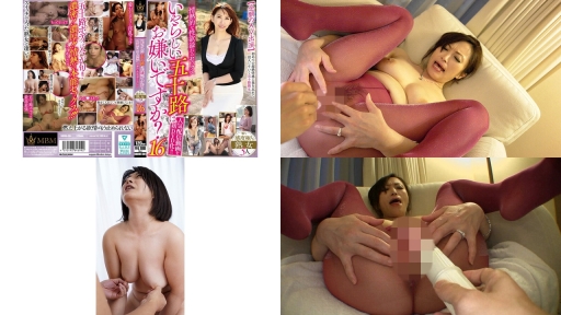 mbmh-094 いやらしい五十路はお嫌いですか念願のav出演情熱的な性欲溢れるセックス 感度極まる熟女5人16