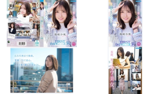 ipzz-849 令人神魂颠倒的治愈系美女ol拥有完美曲线粉嫩乳首桃色美肌这位震撼级新人正式出道了 篠崎沙帆
