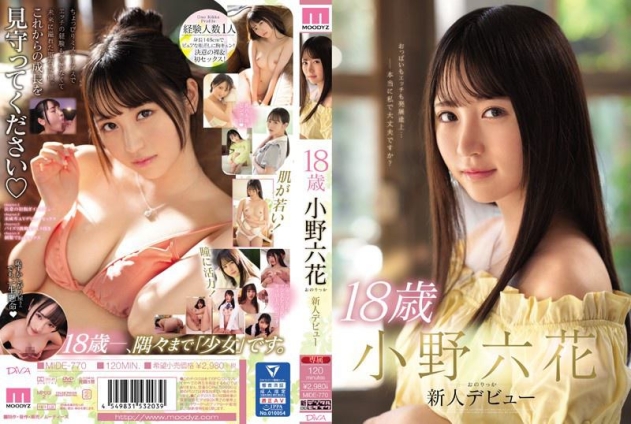 18岁 小野六花 新人出道