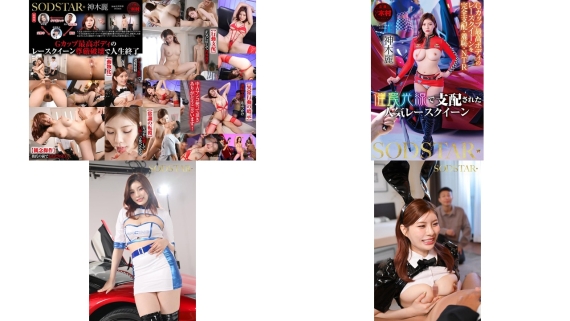 start-473 被催眠光线支配的超人气赛车女郎 神木丽 (破解)