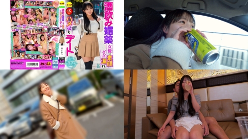 cemd-871 酒飲み媚薬 女優の素顔ダダ漏れハメ撮りデート 泉りおん_1