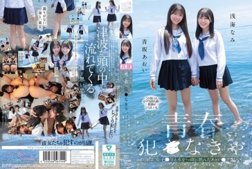 教师给女高中生喝水后趁机强暴凌辱 - 青坂葵 浅海奈美